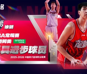 官方平台-杜锋看看！徐昕单赛季勇夺最具进步球员+入选二阵，攻守全面盘活